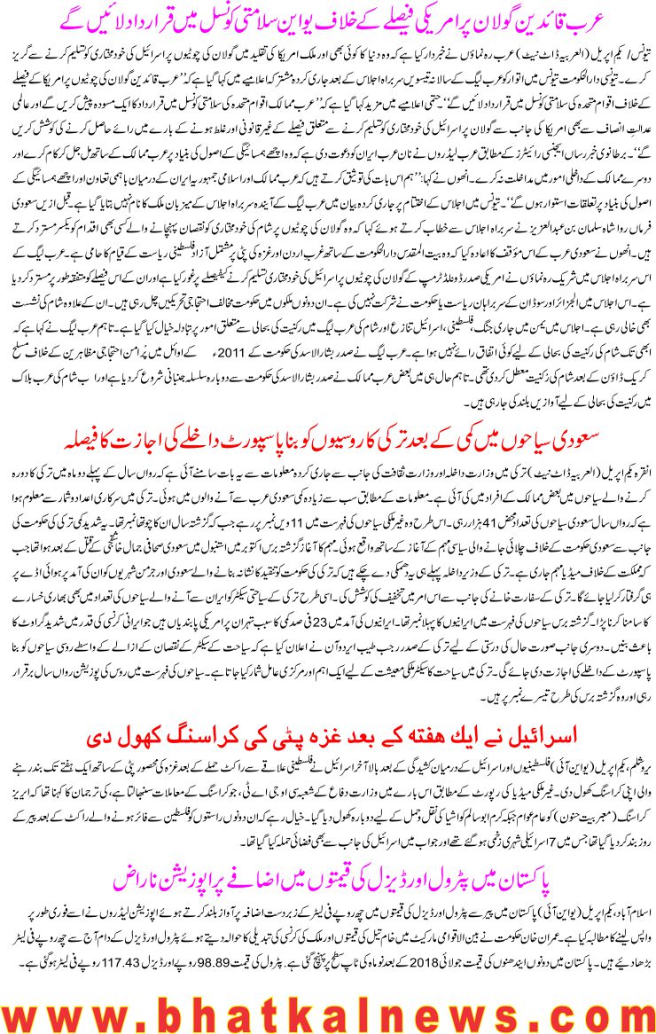 Detail News