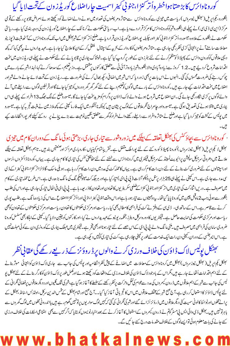 Detail News