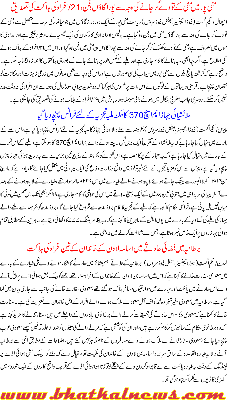 Detail News