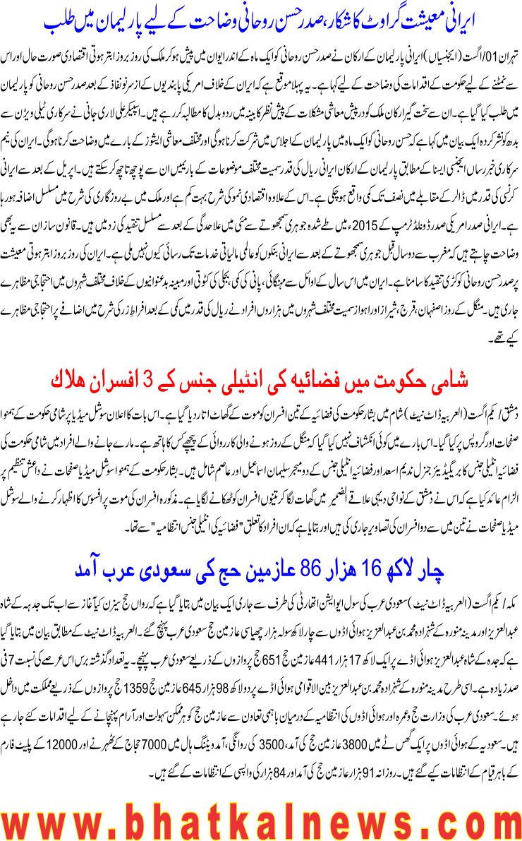 Detail News