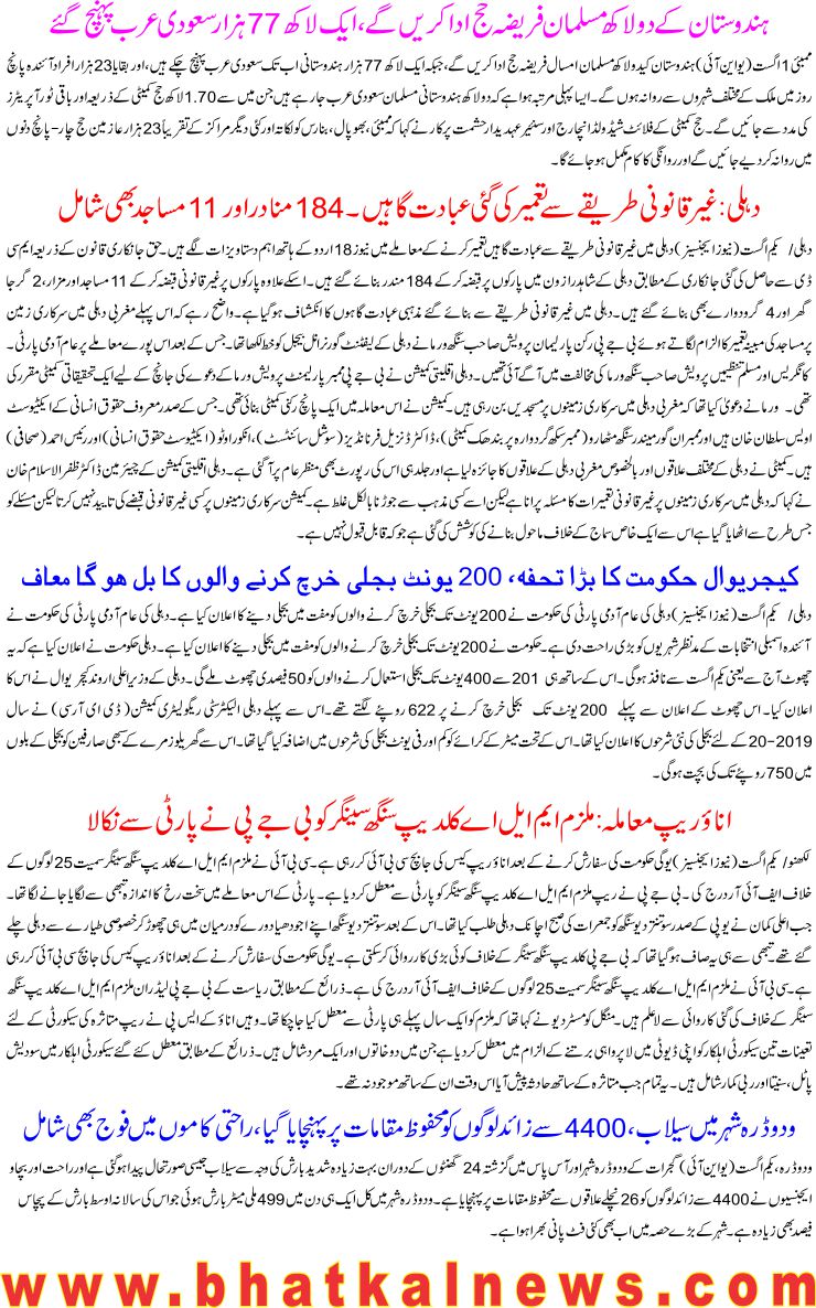 Detail News
