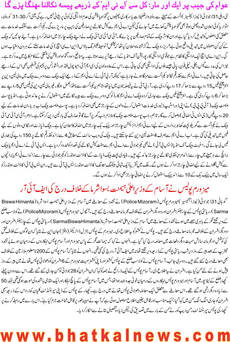 Detail News