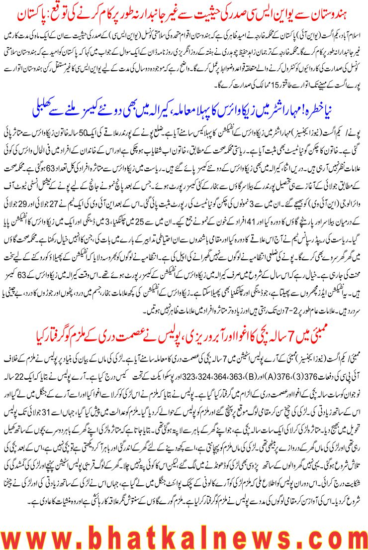 Detail News