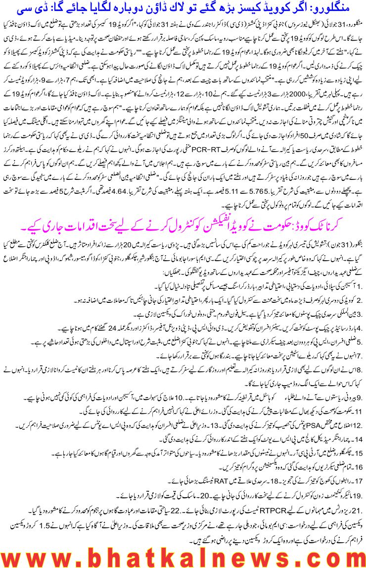 Detail News