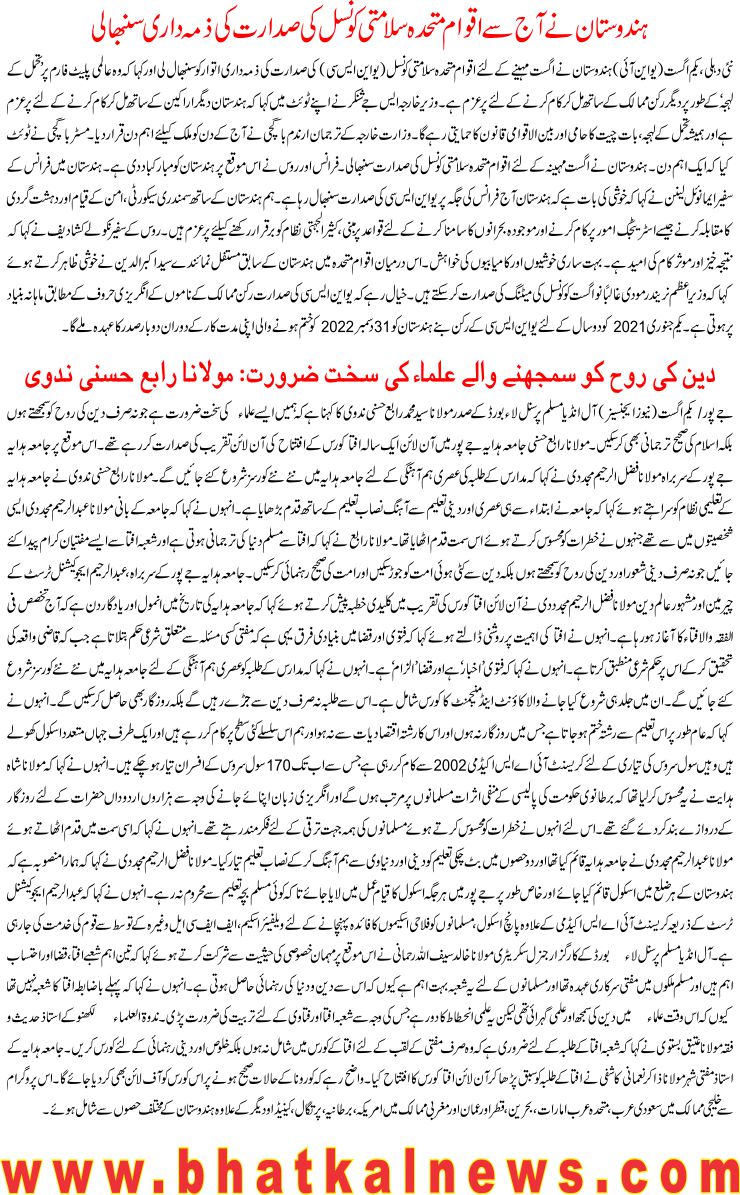 Detail News