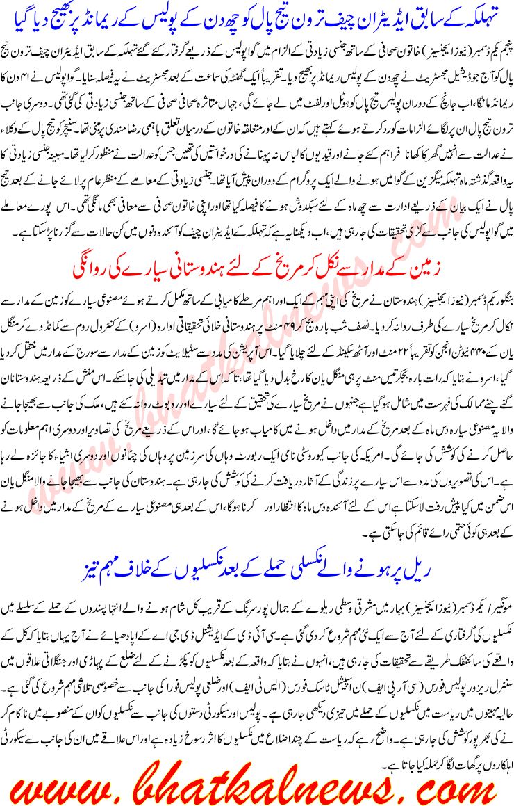 Detail News