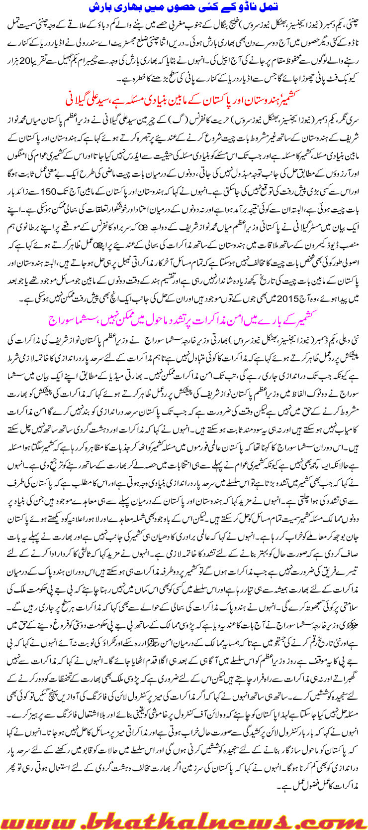 Detail News