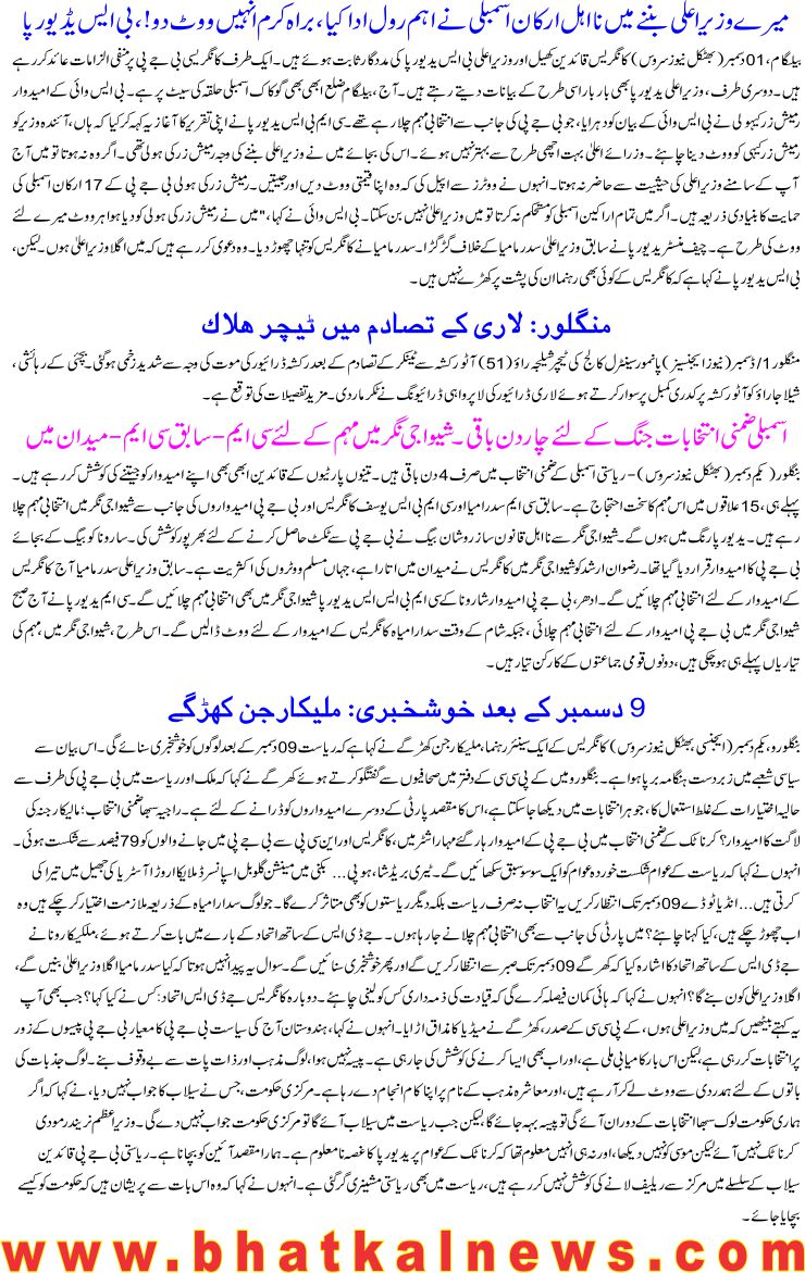 Detail News