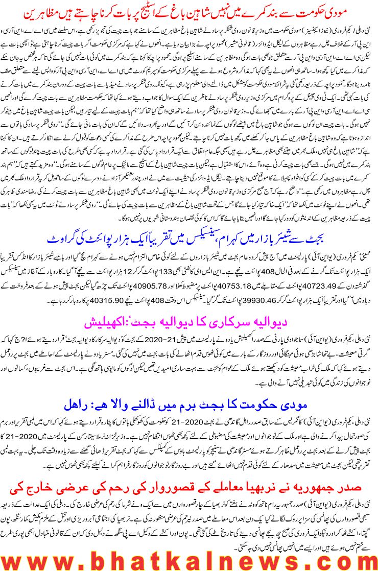 Detail News