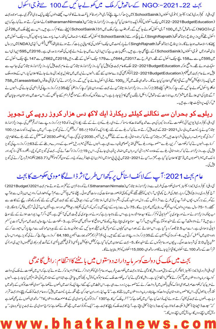 Detail News