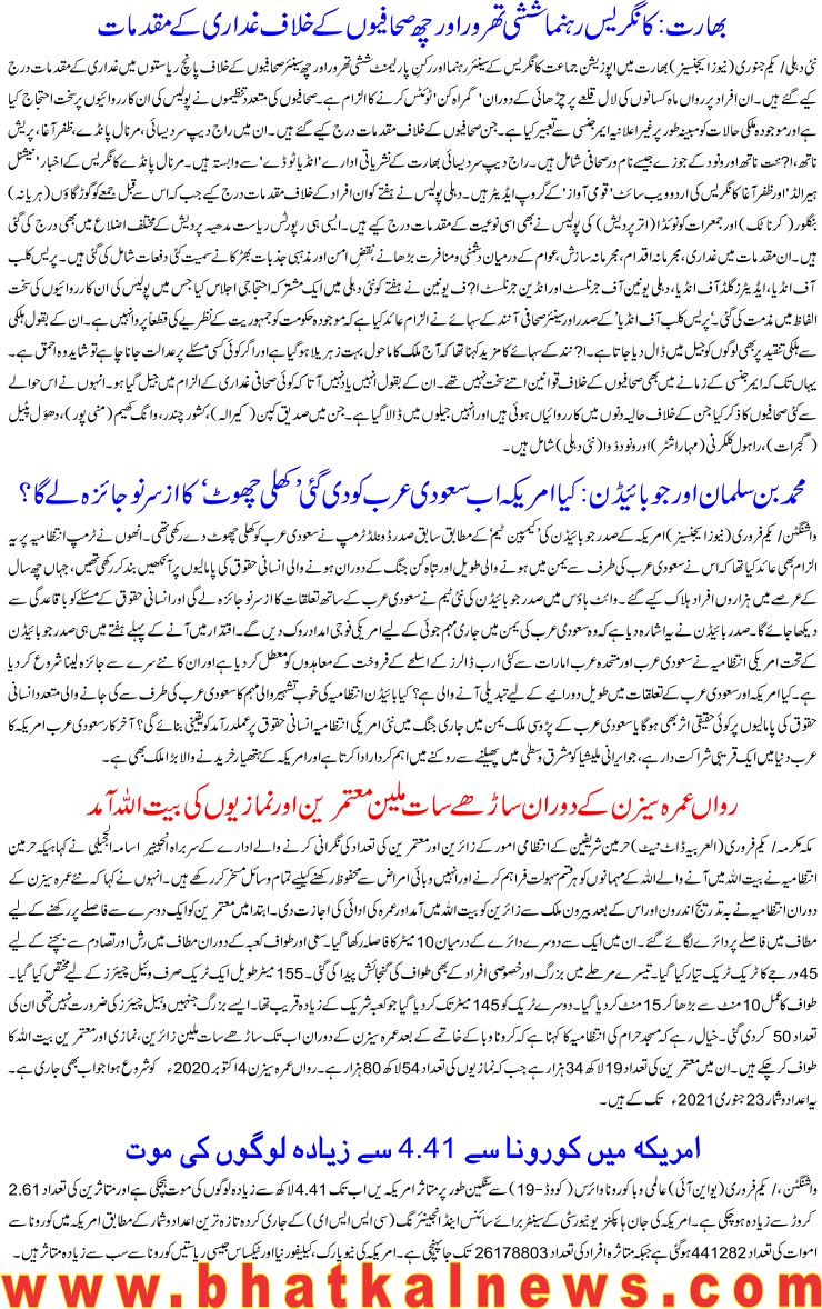 Detail News