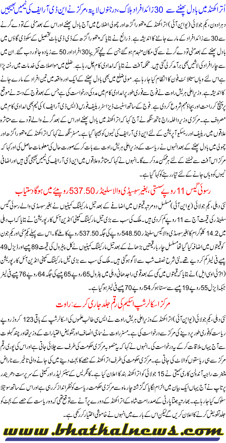 Detail News