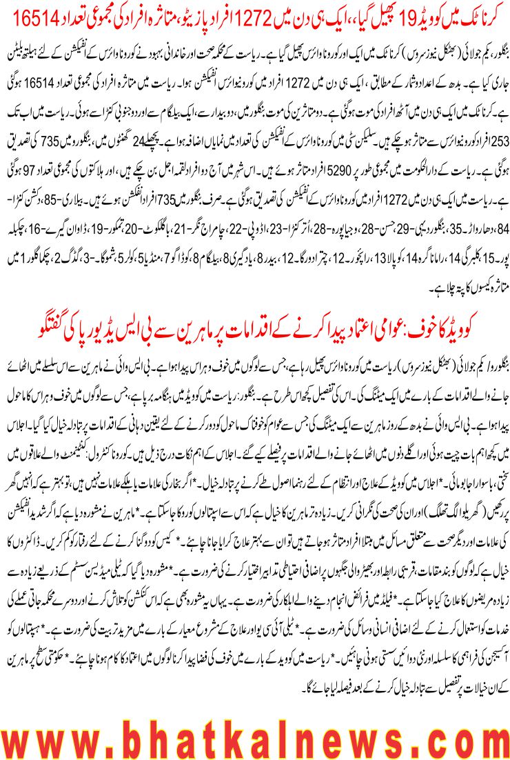 Detail News