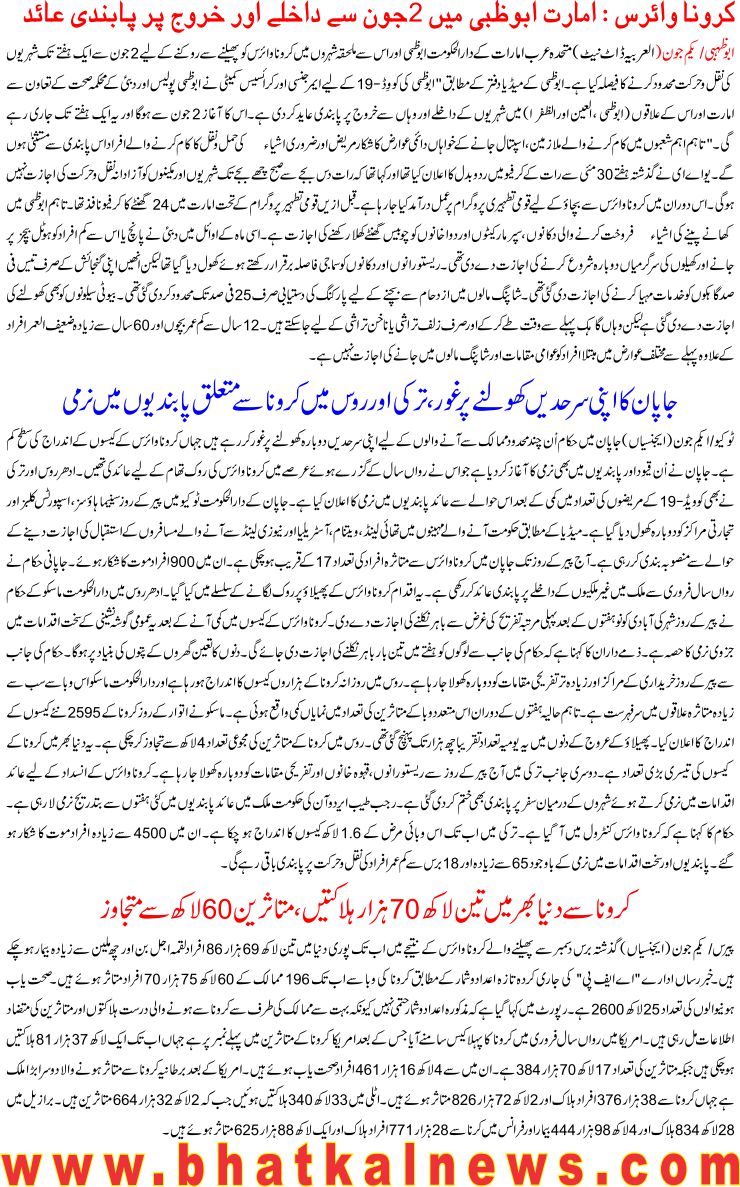 Detail News