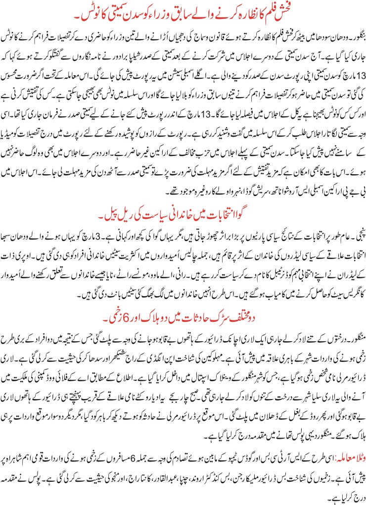Detail News