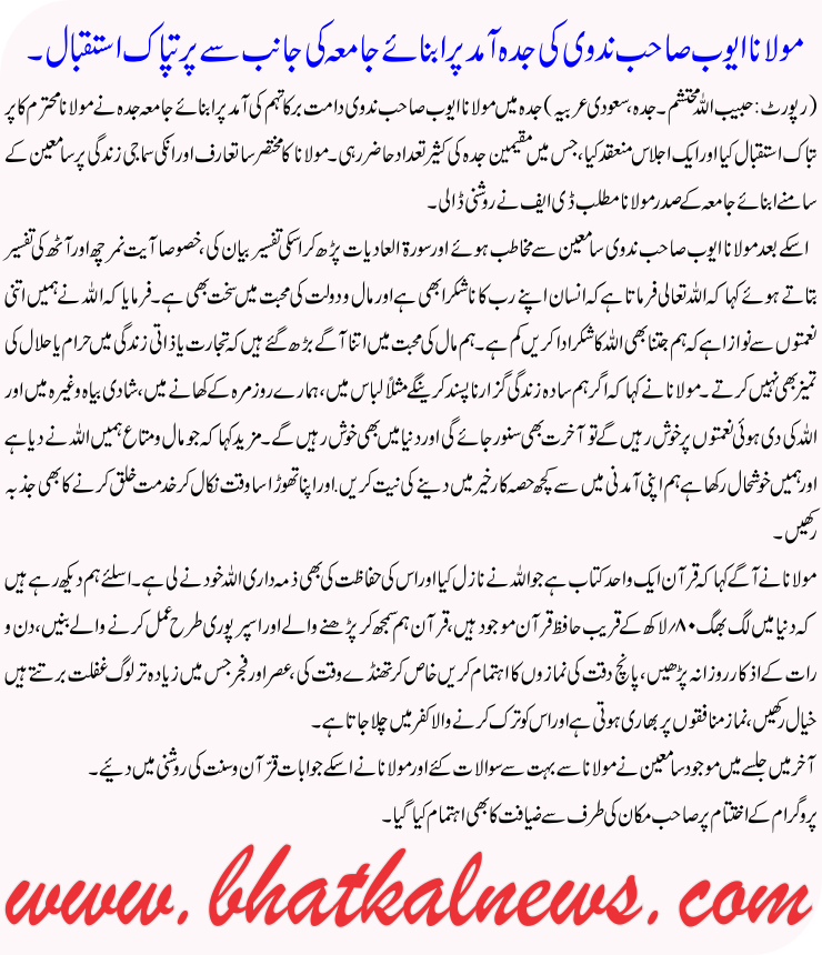 Detail News