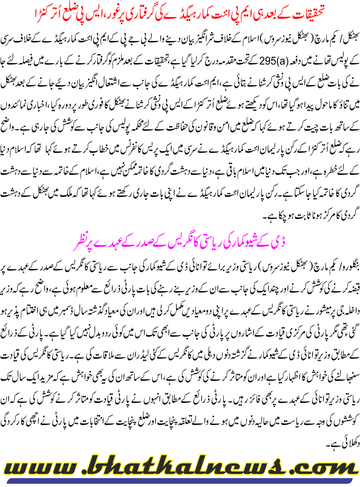 Detail News