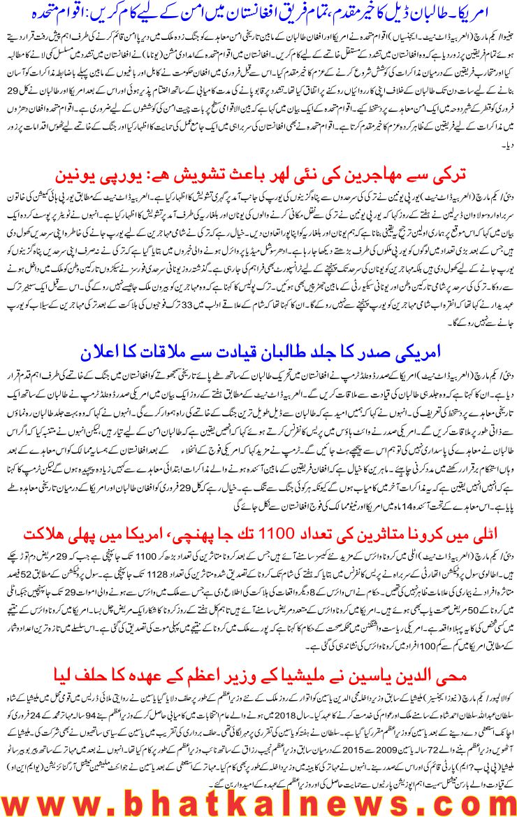 Detail News