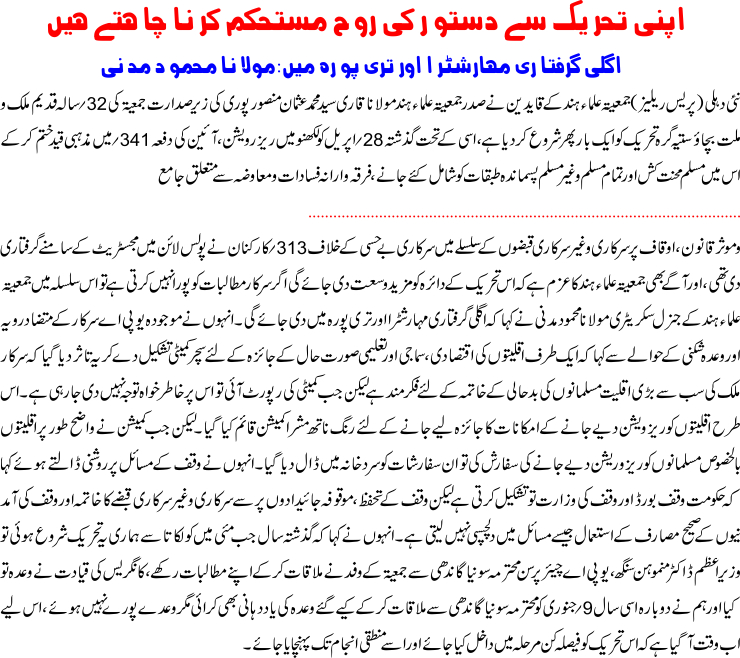 Detail News