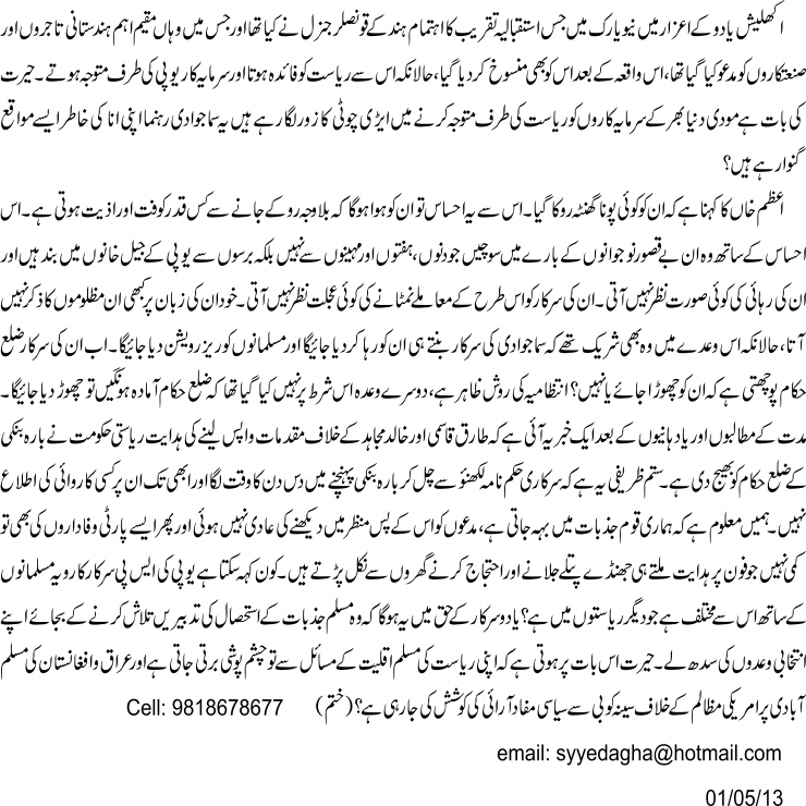 Detail News