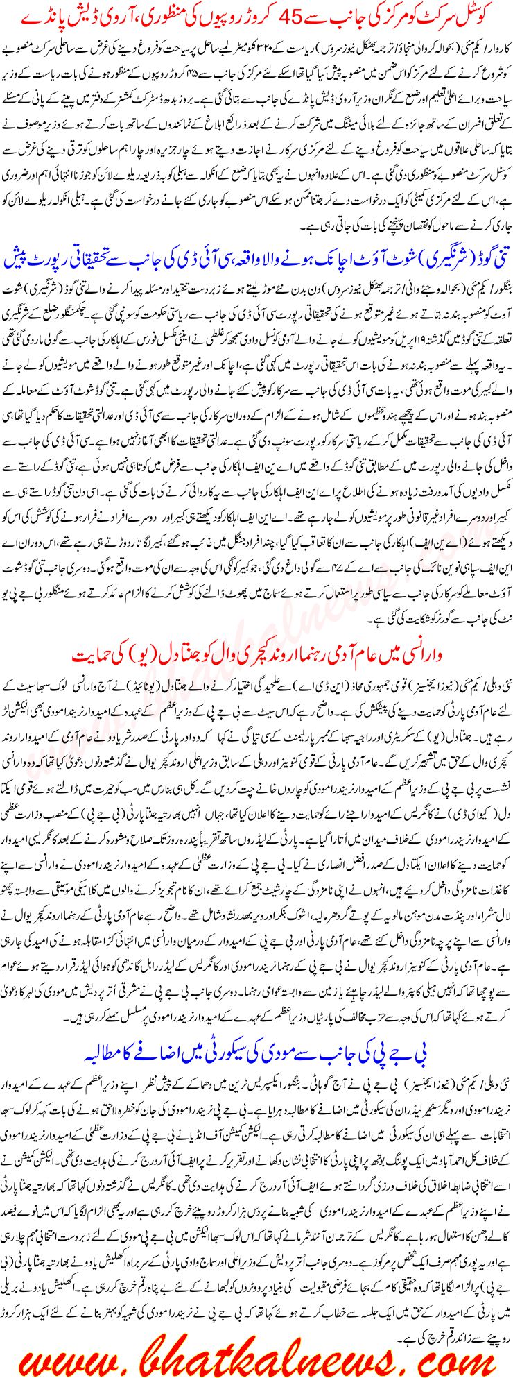 Detail News
