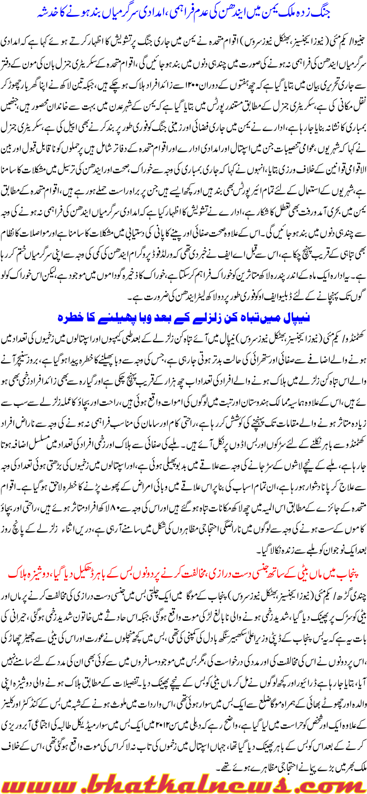 Detail News