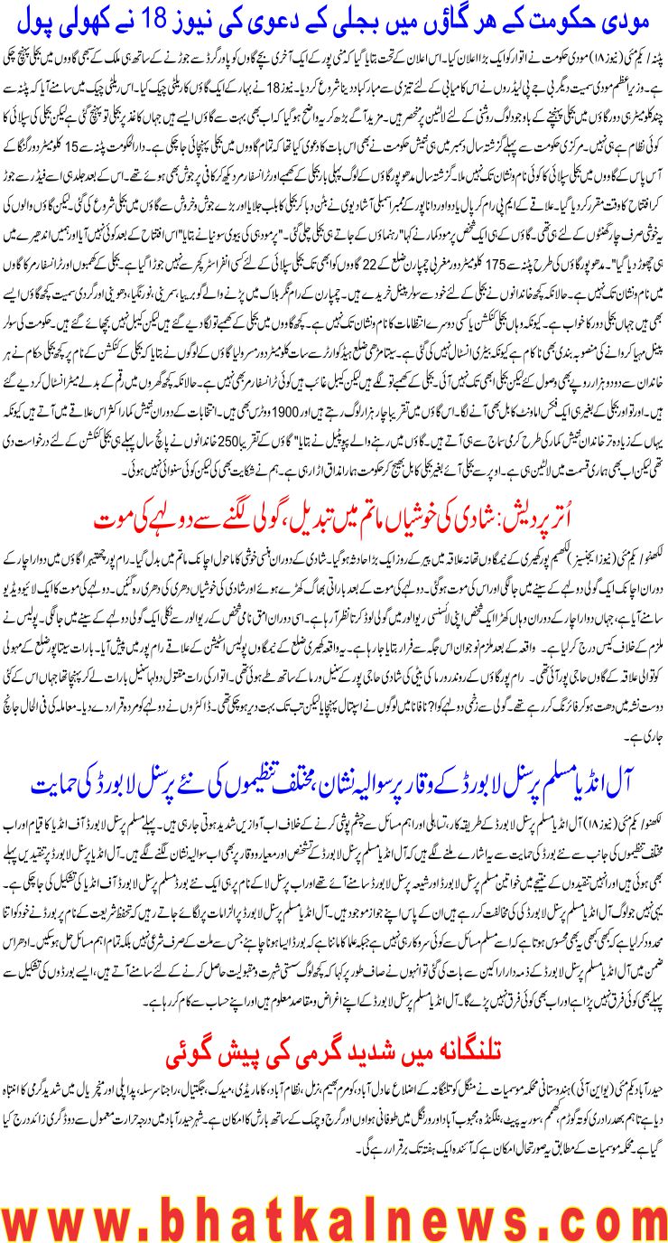 Detail News