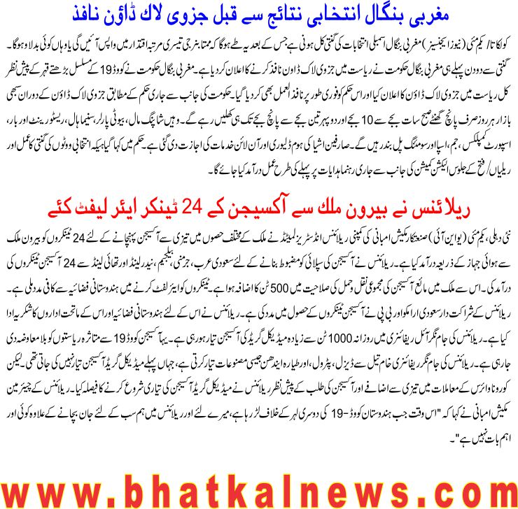 Detail News