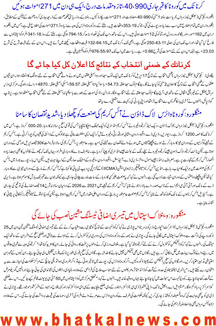Detail News
