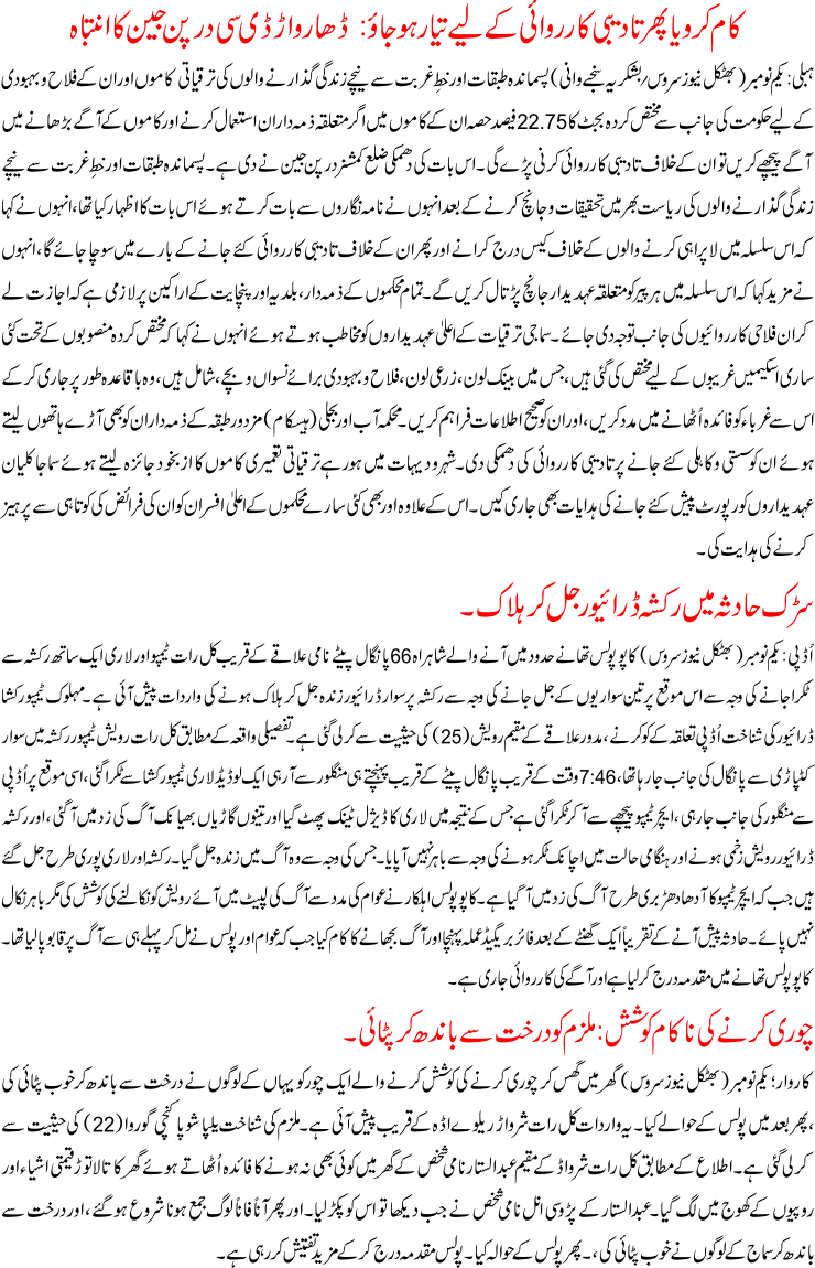 Detail News