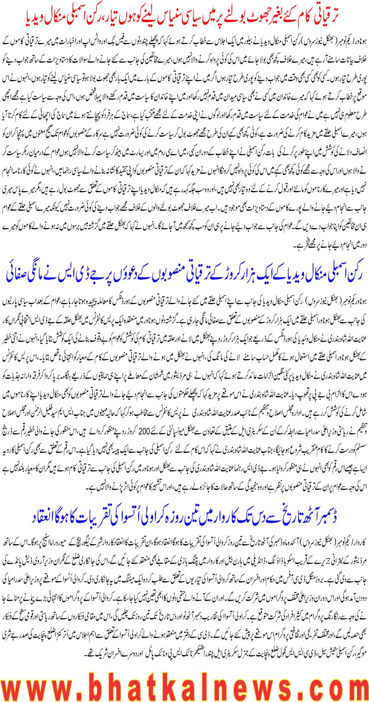 Detail News