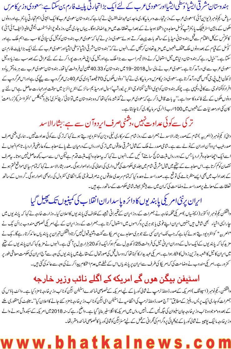 Detail News