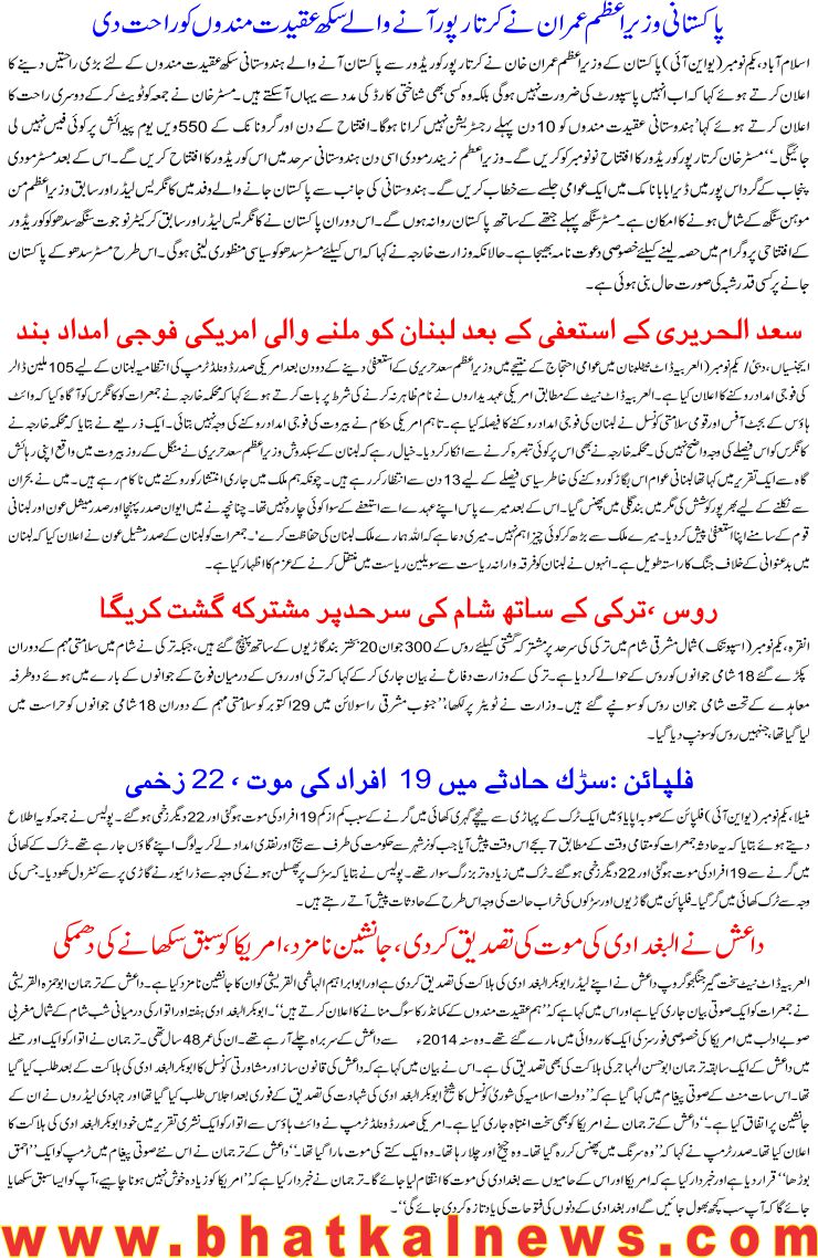 Detail News