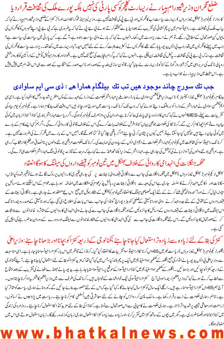 Detail News