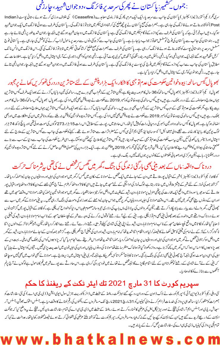 Detail News