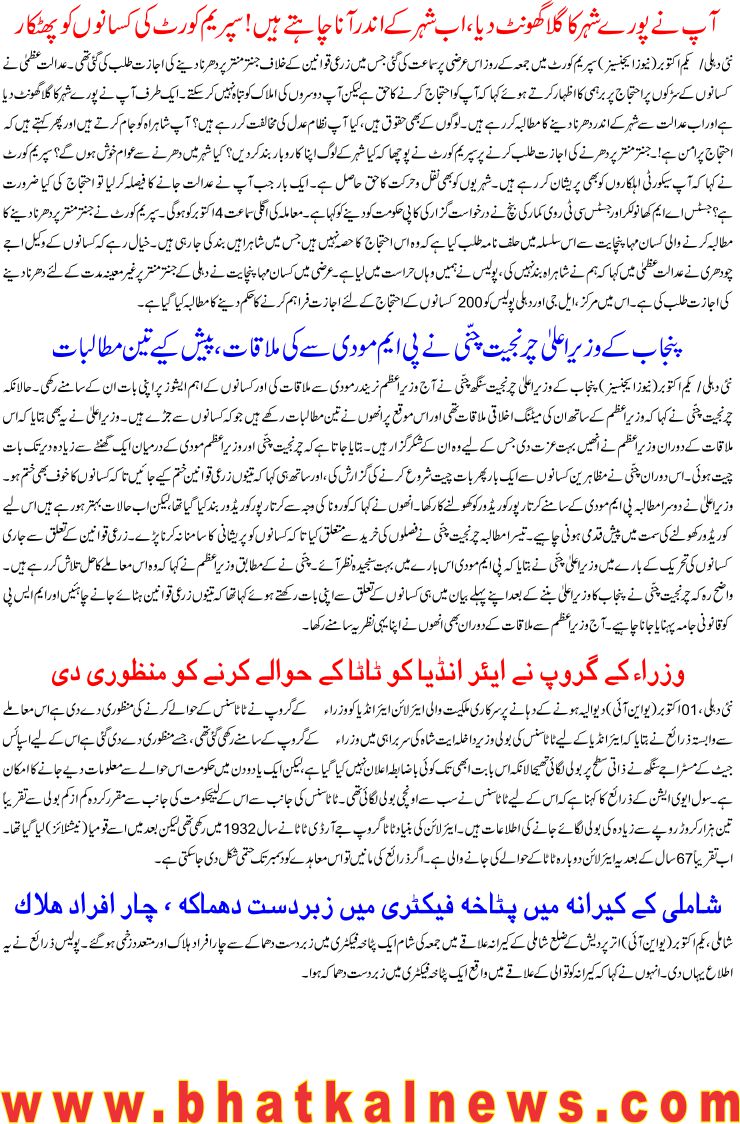 Detail News