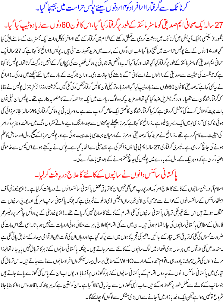 Detail News