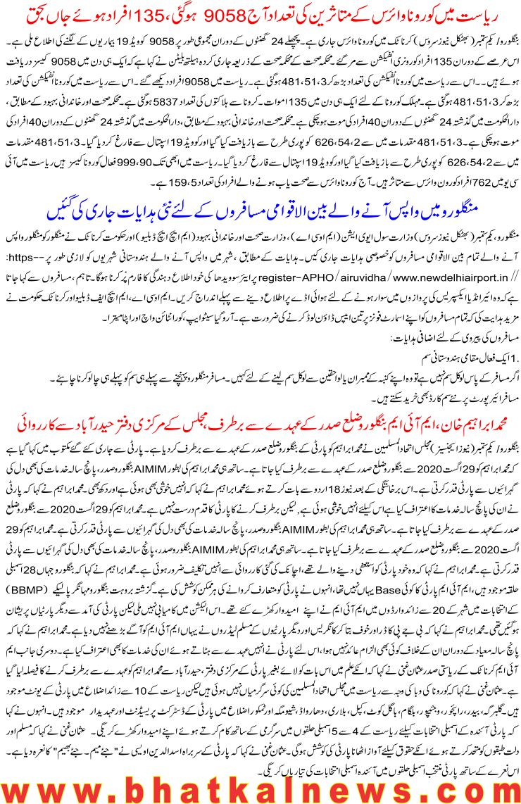 Detail News