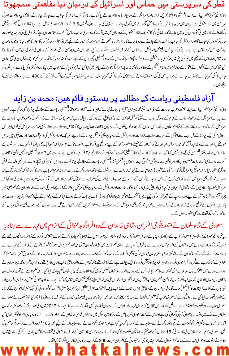 Detail News