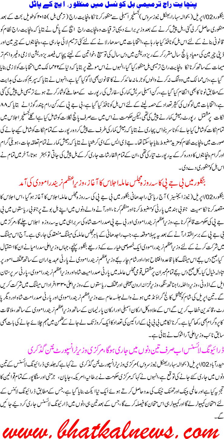 Detail News
