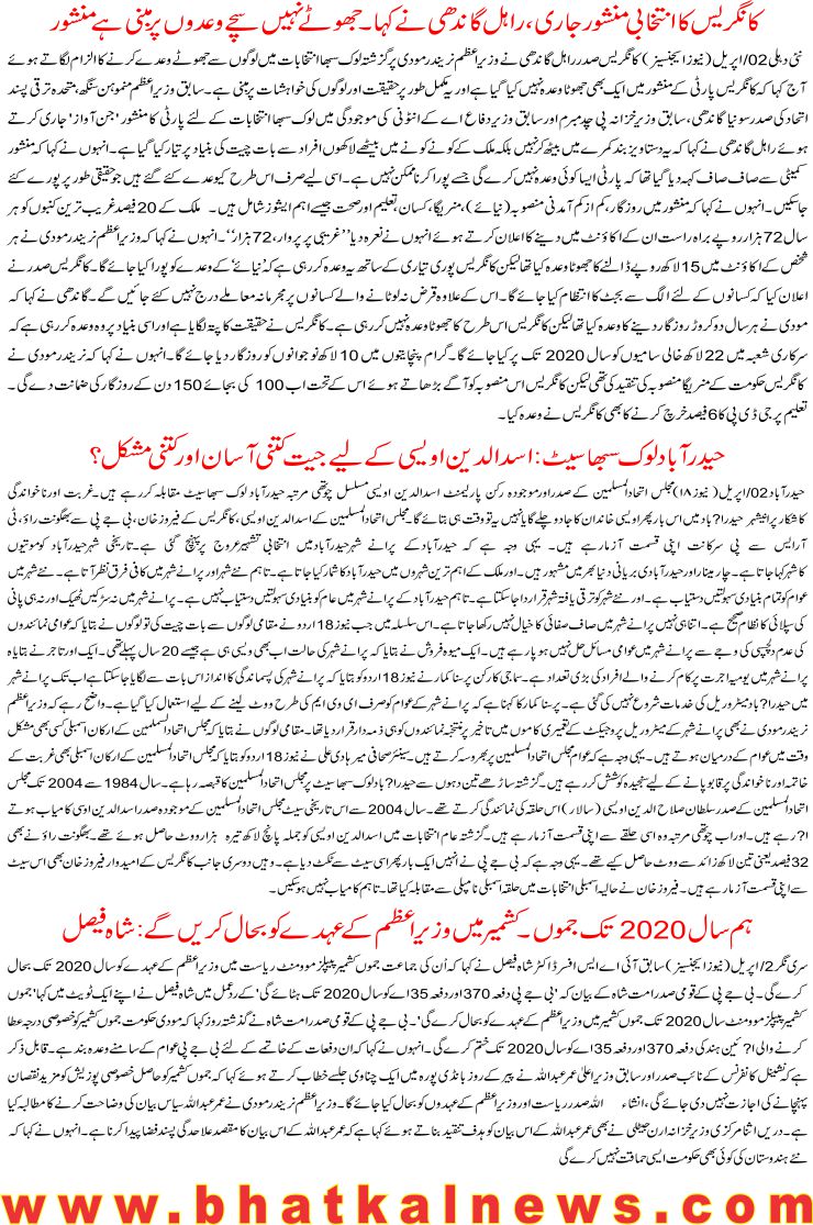 Detail News