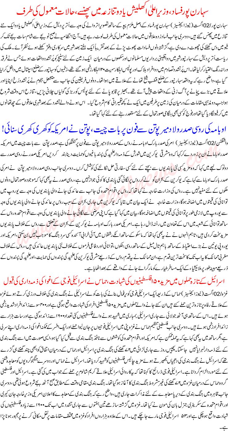 Detail News