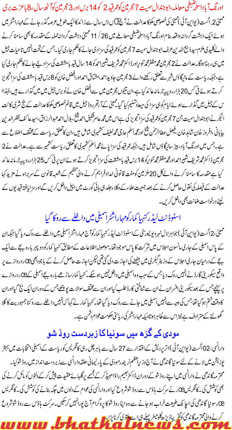 Detail News