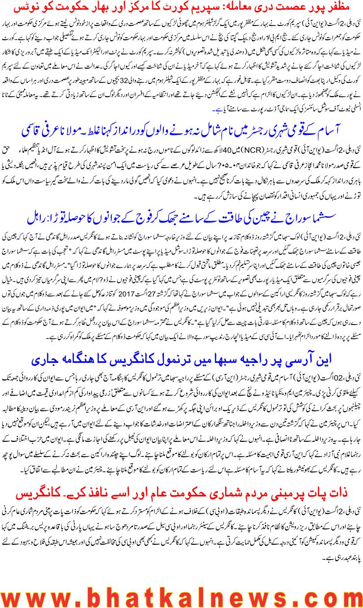 Detail News