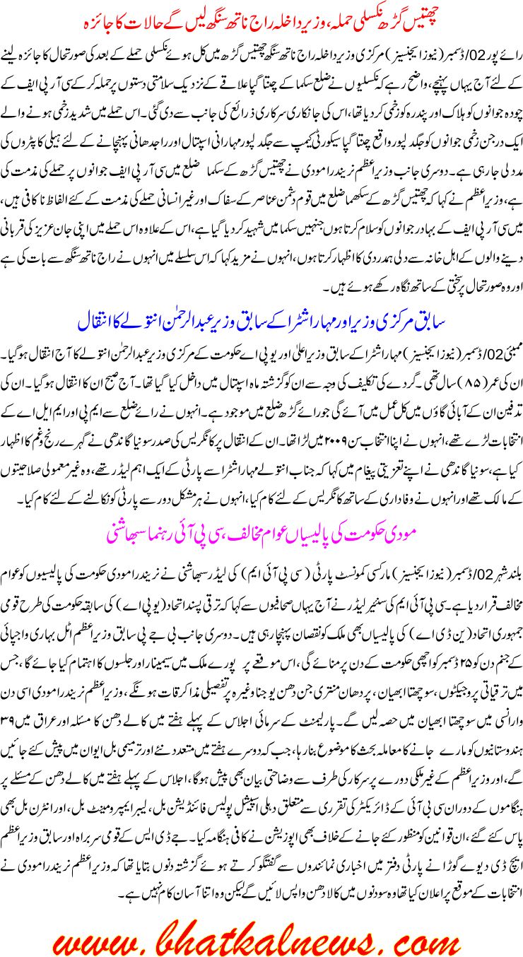 Detail News
