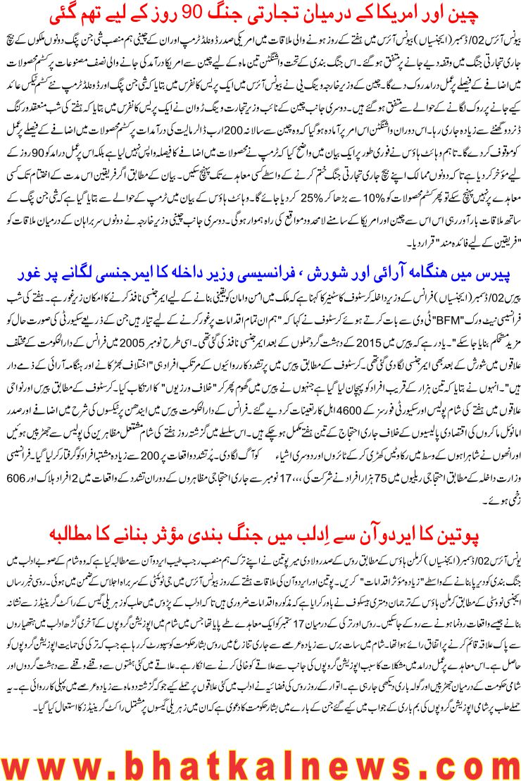 Detail News