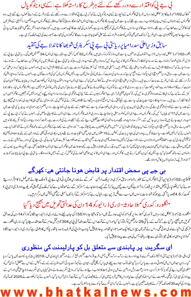 Detail News