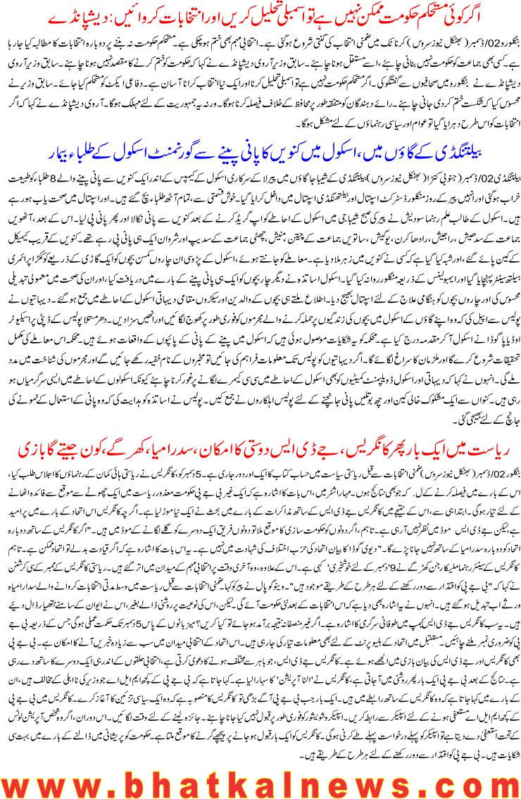 Detail News