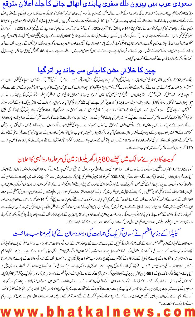 Detail News