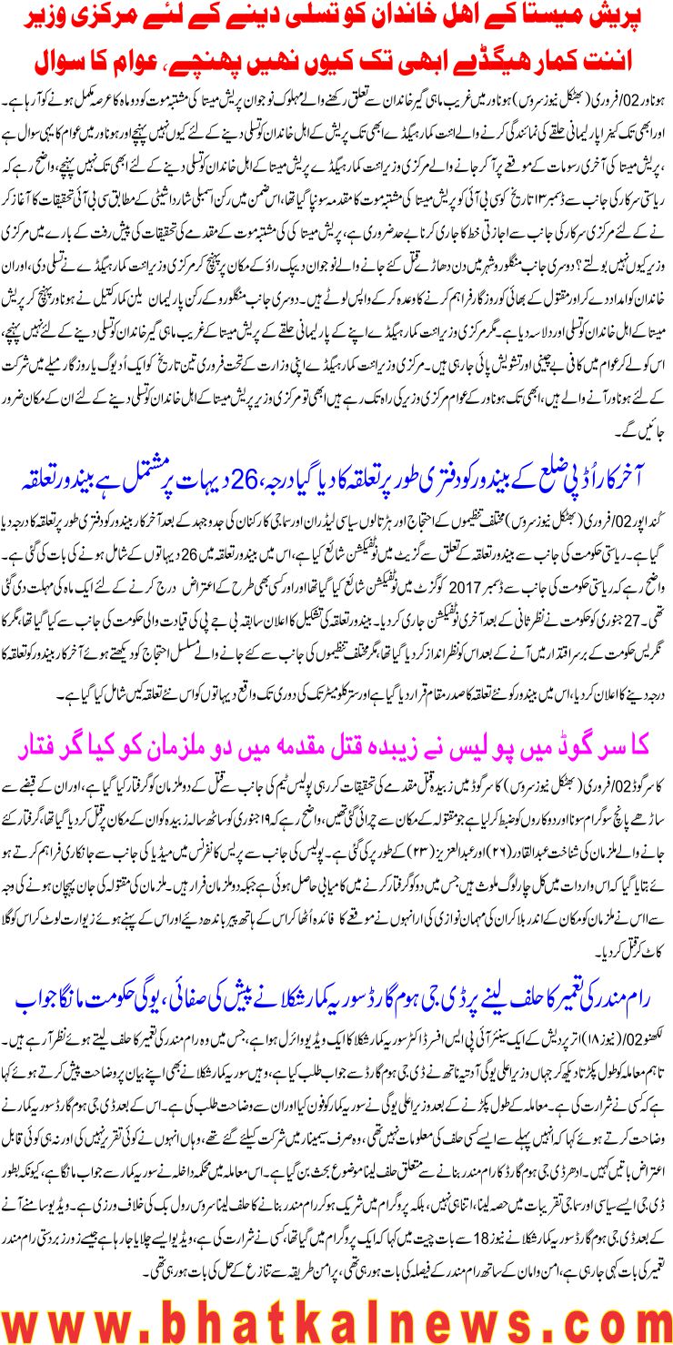 Detail News